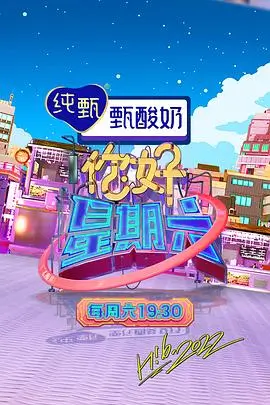 厨神争霸赛美食综艺